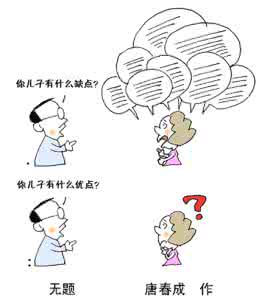 家长反省 漫画 家长反省下你的爱