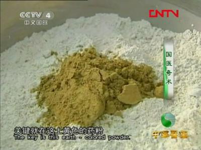 中华医药童颜秘方 中华医药国医奇术面膜中药治痤疮