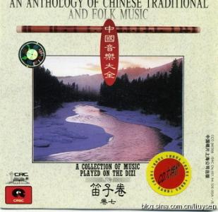 中国音乐大全笛子卷 中国音乐大全----笛子卷【8CD】