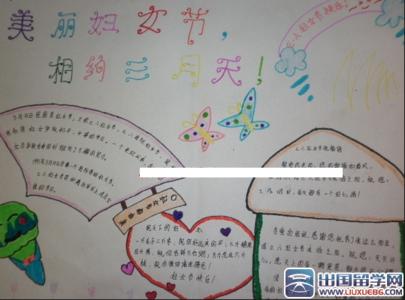 三八妇女节手抄报2年级 二年级三八妇女节手抄报