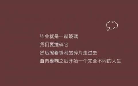 令人清醒的句子 令人清醒的经典语录