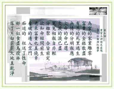 满纸荒唐言一把辛酸泪 满纸荒唐言,一把辛酸泪:盘点红楼梦经典语录