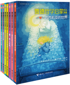 有哲理的历史故事 中国古代哲理故事*第四编  历史故事（七）