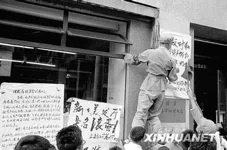 文化大革命开始后（1966）的中共中央领导成员