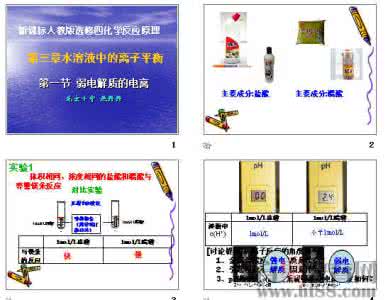 强电解质和弱电解质 解读电解质和非电解质 强电解质和弱电解质