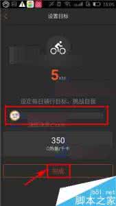 咪咕善跑 咪咕善跑怎么设置运动目标