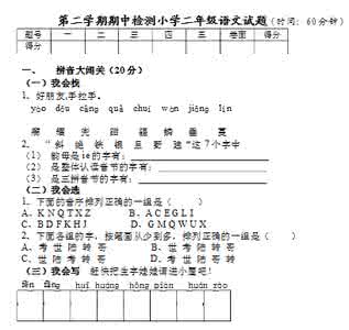 苏教版四年级下册数学 苏教版四年级数学下册期中考试卷和答案(2份)