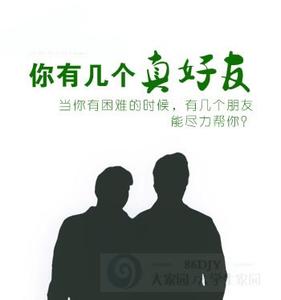 当你缺钱困难时 当你缺钱、困难时,你会明白很多!