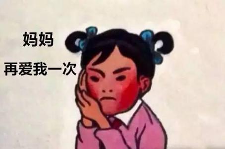 恭喜你终于失去我了 恭喜你终于失去我了 恭喜你，终于变成一个坏人了