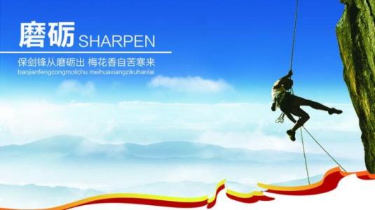 奋发图强的励志古诗句 奋发图强的励志语句