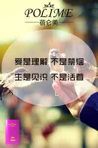 灵魂只能独行经典语录 生是见识，不是活着