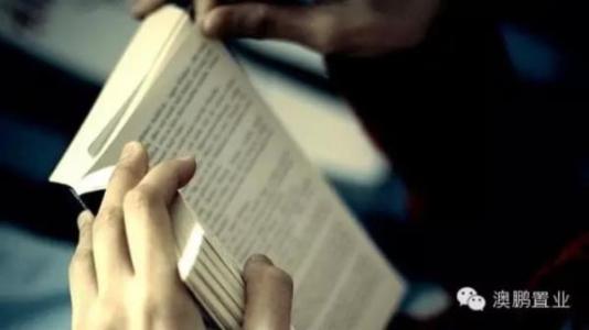 图说：德式阅读的力量 习惯改变命运！