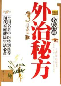 名老中医治疗胃病绝技 名医秘方精选推荐