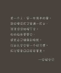 安妮宝贝经典语录 安妮宝贝经典语录 【安妮宝贝语录】安妮宝贝作品中的经典语录赏析