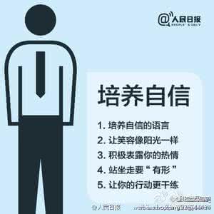 40个习惯成就自己