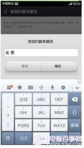 miui8 骚扰拦截 miui8 骚扰拦截 小米MIUI V5来电拦截设置图解(拒绝骚扰电话)