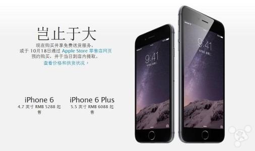 三星s8国行预售 工厂 预售预订货 国行iPhone6/6 Plus预订开启 64G最受欢迎(官方预售指南)