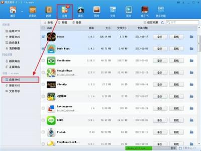 盘古越狱创建备份数据 iOS7越狱前如何备份重要数据
