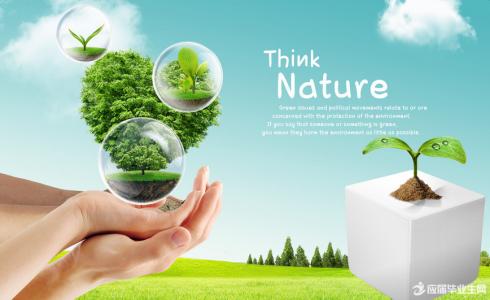 环保公益广告词 环保公益广告语 环保公益广告词