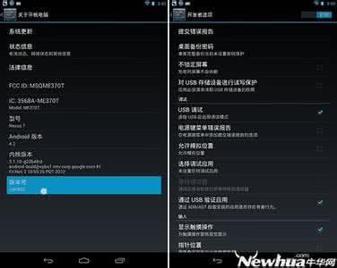 nexus 开发者选项 nexus开发者选项 教你在Nexus 7上安装Android L开发者预览版