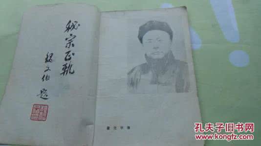 霍元甲迷踪拳图解 秘踪拳