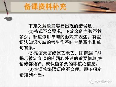 高考语文解题技巧 2014年语文高考解题技巧:压缩语段方法