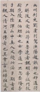 唐人小楷字帖 【书法资料】经典小楷字帖——唐《灵飞经》墨迹本