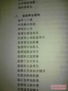 图文识别 行业增长率 图文:让你胸围半月增长3cm的宫廷秘方(转)