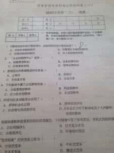 组织行为学试题及答案 组织行为学试题及答案26 组织行为学试题及答案