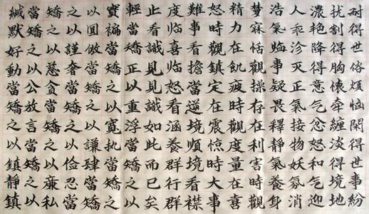 三思而行 三思而行人生感悟