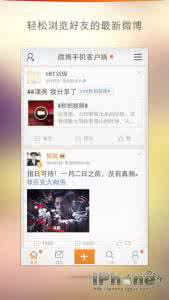 3d touch怎么用 新浪微博怎么用3dtouch?