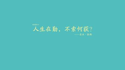 离保质期还剩一个月 考研还剩一个月 趁早焕新 | 2016还剩一个月,用七天给你的家变个样吧!