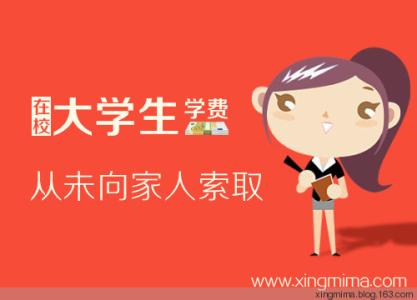 大学生【你真的知道你的密码安全吗?】
