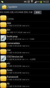 安卓系统System目录下文件夹功能详解