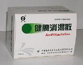 五苓散证消渴的机理 专利配方--消渴散