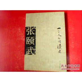 一个人的阅读史 一个人的阅读史 2016年一个人100本的阅读史