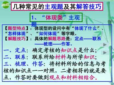 2017高考政治主观题 高考政治主观题解题技巧与方法——经济生活