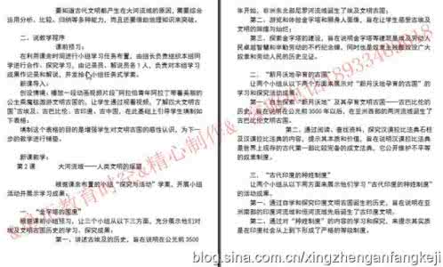 初中历史说课稿 初中历史说课稿 初中历史说课稿_初中历史说课稿