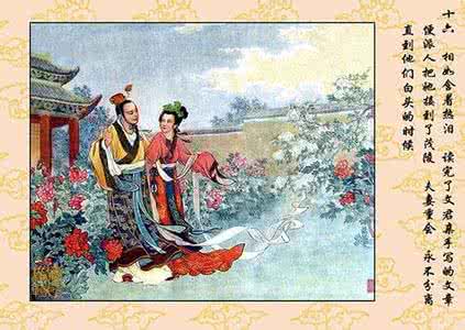 司马相如和卓文君 司马相如和卓文君 看卓文君是如何用数封书信追回出轨的司马相如?