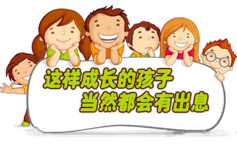 调皮的孩子最有出息 这样成长的孩子当然会有出息，由不得妳不信│深度品读