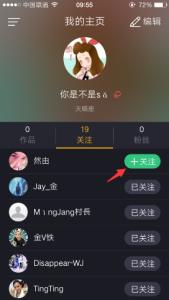 小咖秀拉黑怎样取消 小咖秀怎么取消关注？