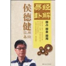 风水 如何旺学业 侯先生：教你如何用风水旺学业，助高考？