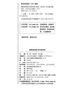 患者用药教育 用药参考 北京市属医院患者用药将有统一“参考答案”