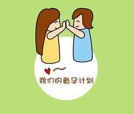 备孕男性注意事项 男性备孕注意事项 备孕注意事项 专家讲座:二孩到底怎么样生才科学