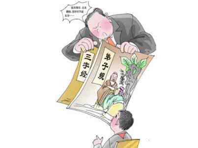 思想品德鉴定表 六大品德基石奠定孩子人生长城