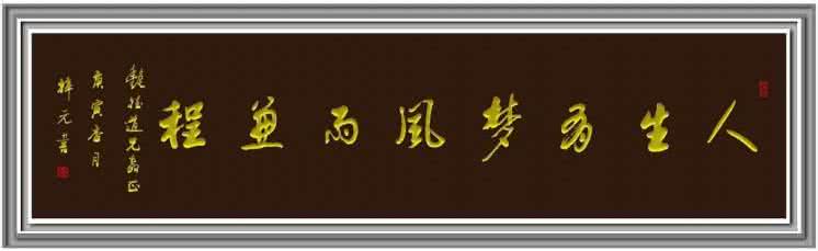 精美flash音画欣赏 書法桌面美圖 1【移動音畫】