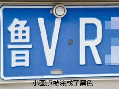 倒车摄像头挡住车牌 挡住车牌上的小圆点,摄像头就不拍了?