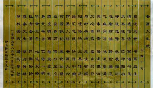 诗词歌赋谈到人生哲学 人生赋（187）