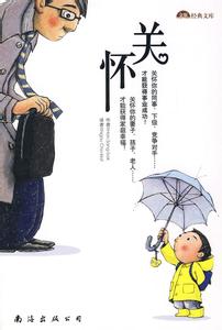 平等待人 人生感悟 人生感悟：哪些不平等你要容忍