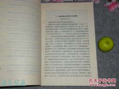 康熙统一台湾的策略 《康熙统一台湾档案史料选辑》